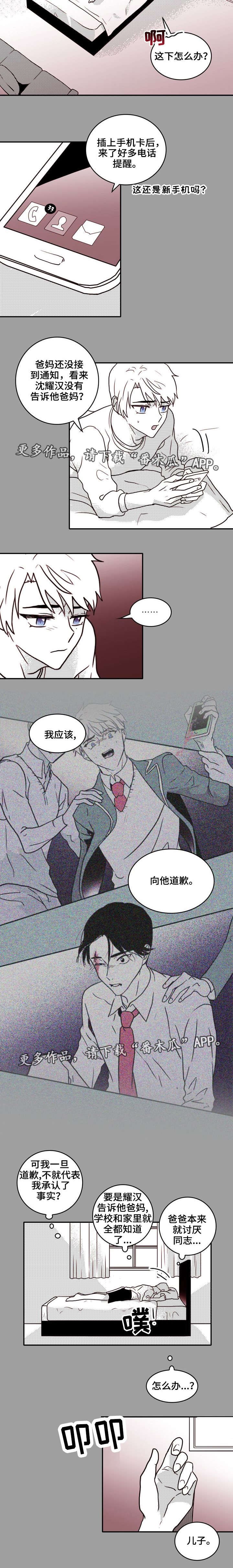 第25章：意外