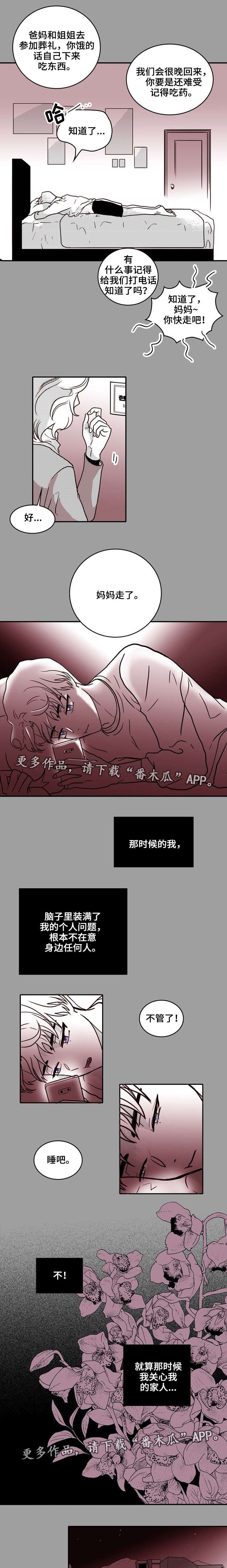 第25章：意外