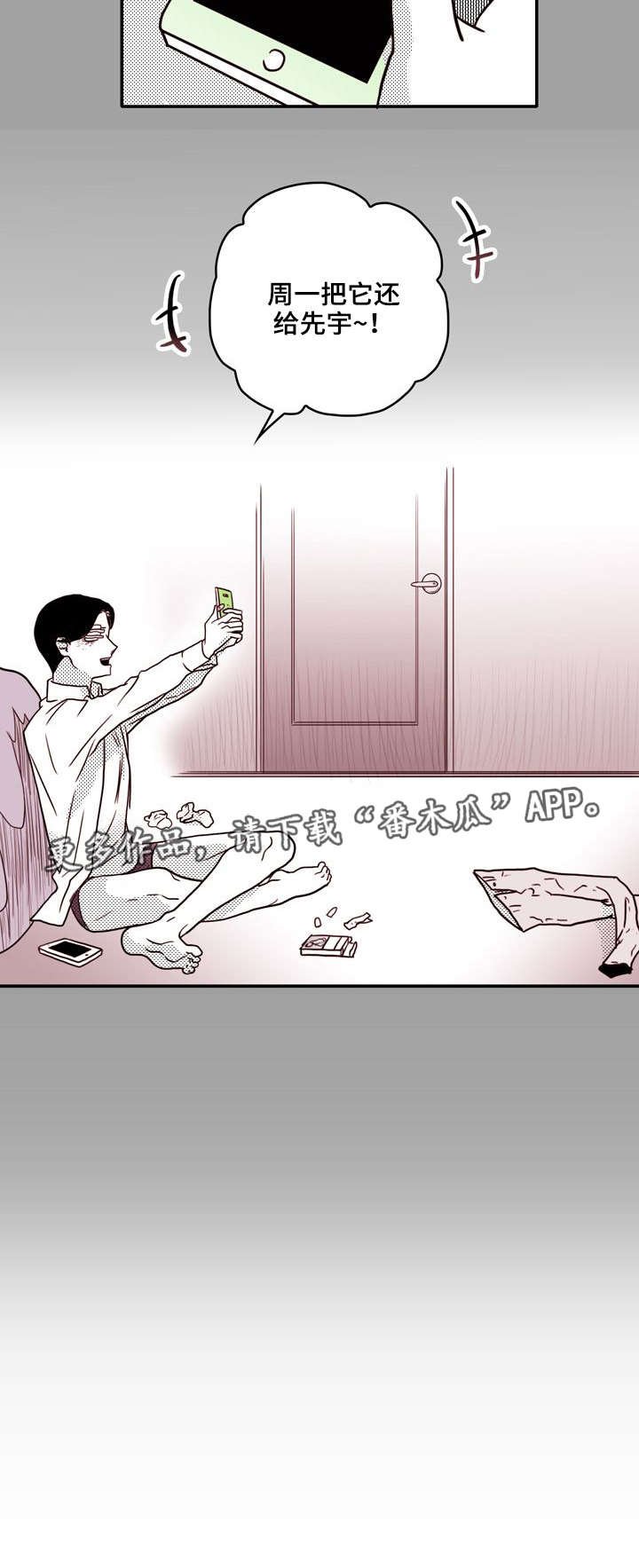 第26章：惊喜