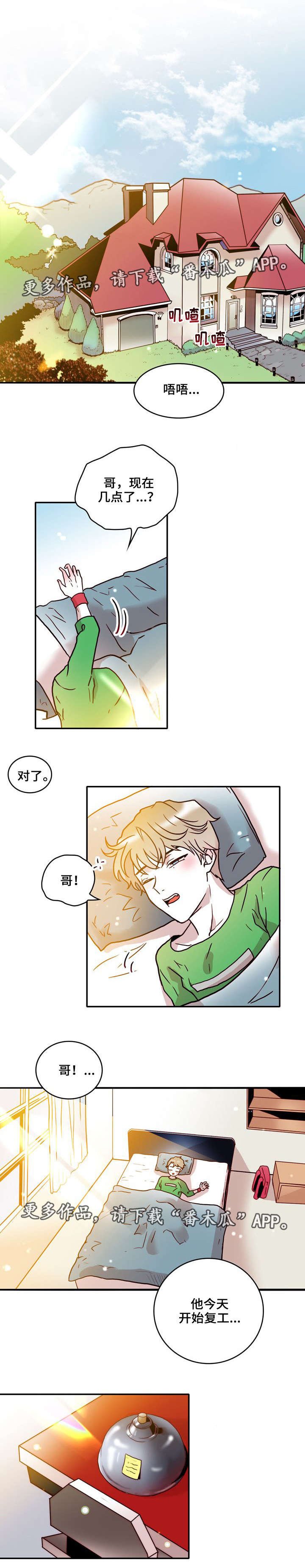 第26章：惊喜