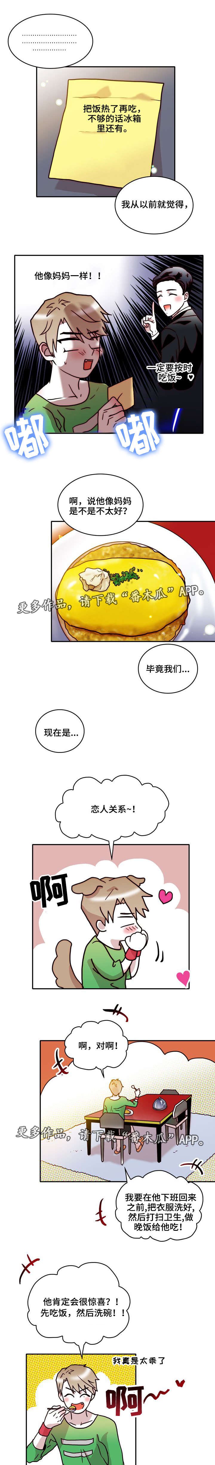 第26章：惊喜