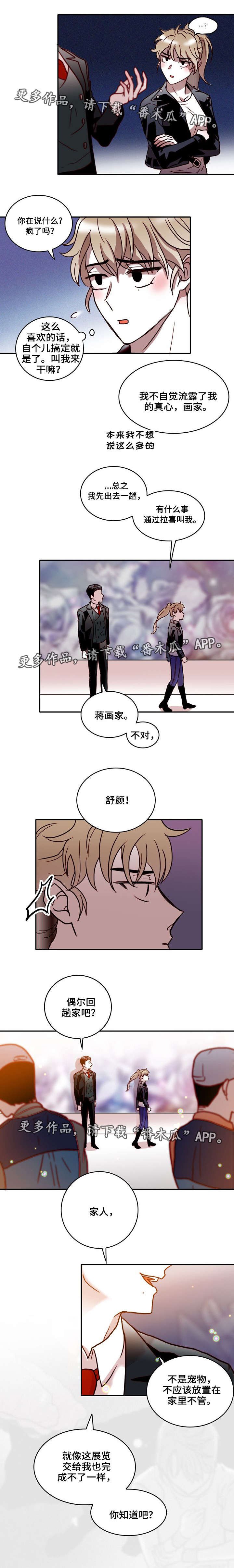 第27章：家人