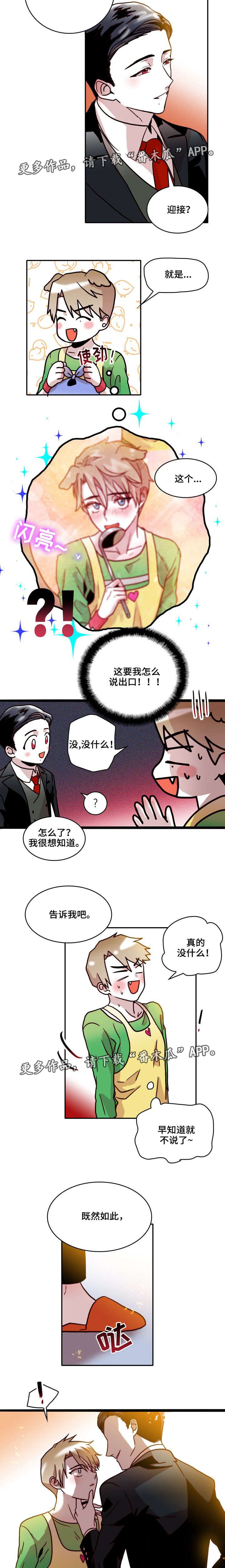 第29章：代替