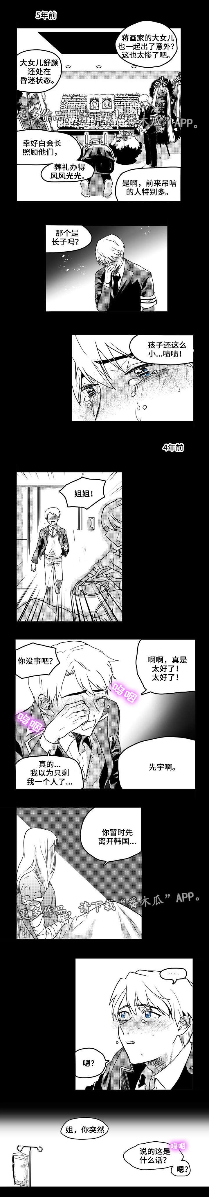 第3章：决定