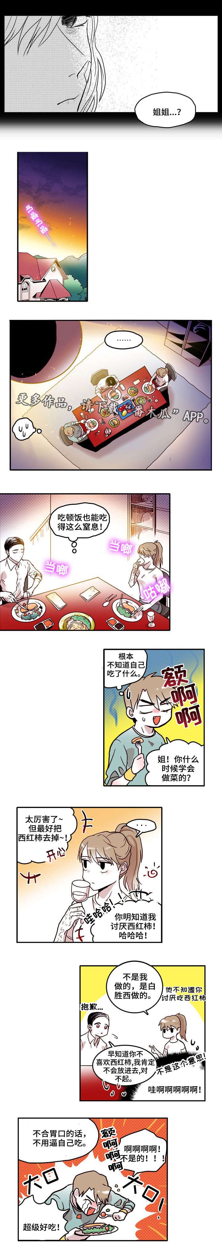 第3章：决定
