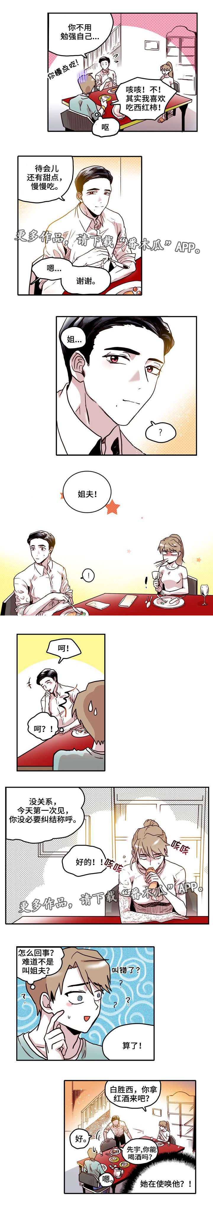 第3章：决定