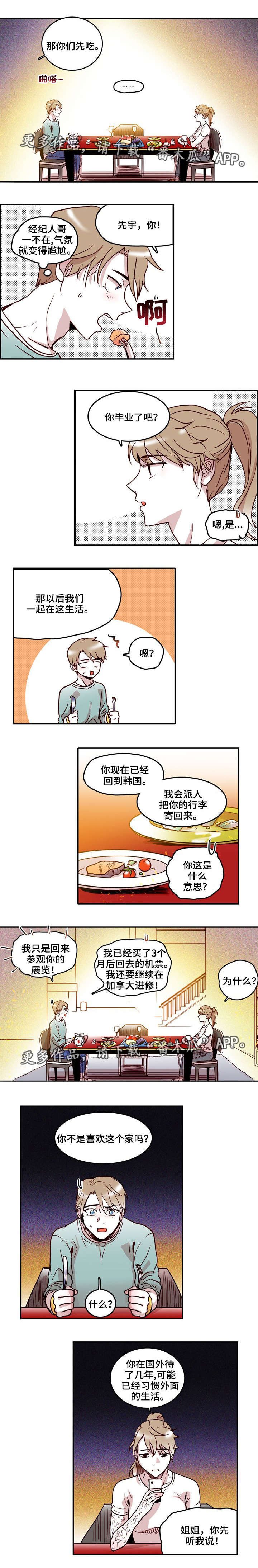 第3章：决定