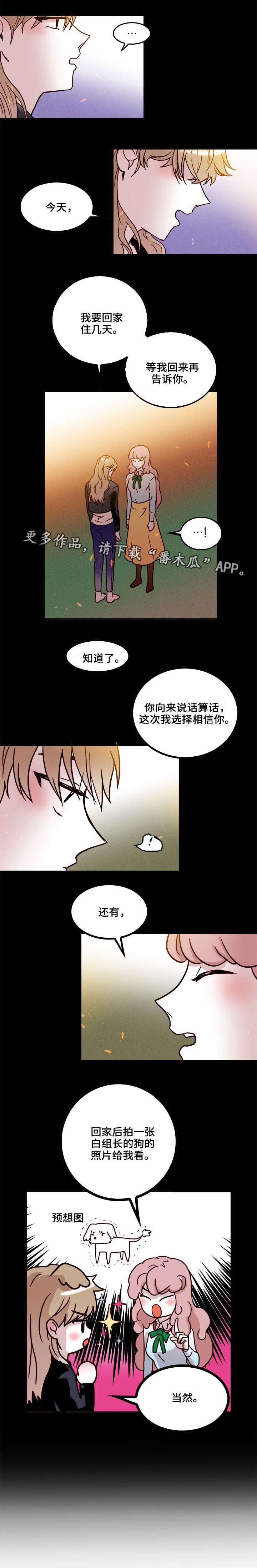 第30章：躲藏