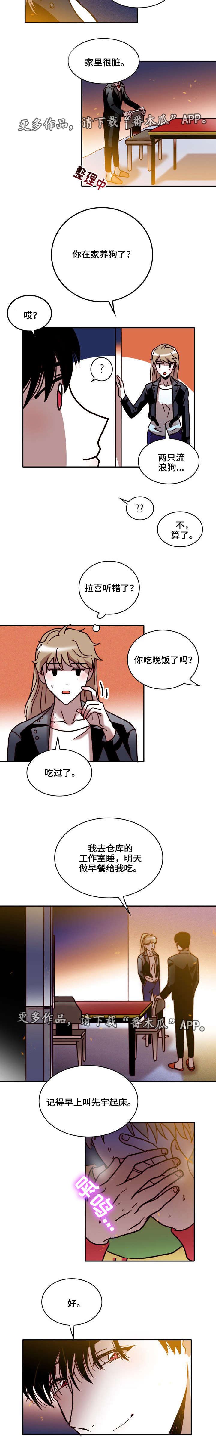 第30章：躲藏