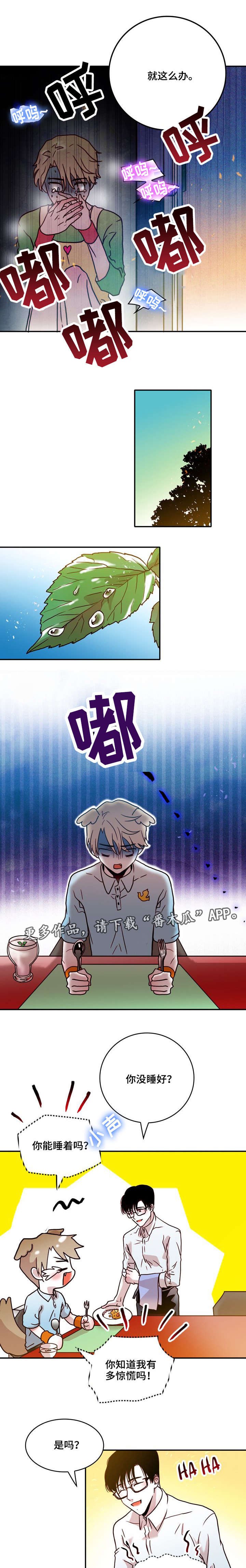 第31章：愧疚