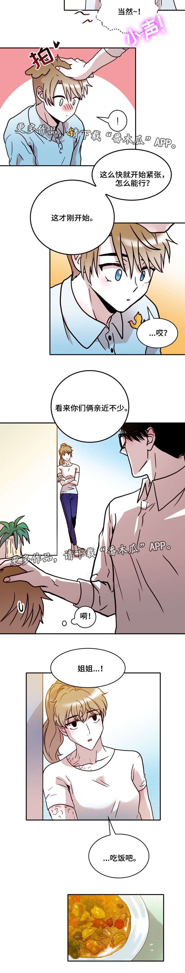 第31章：愧疚