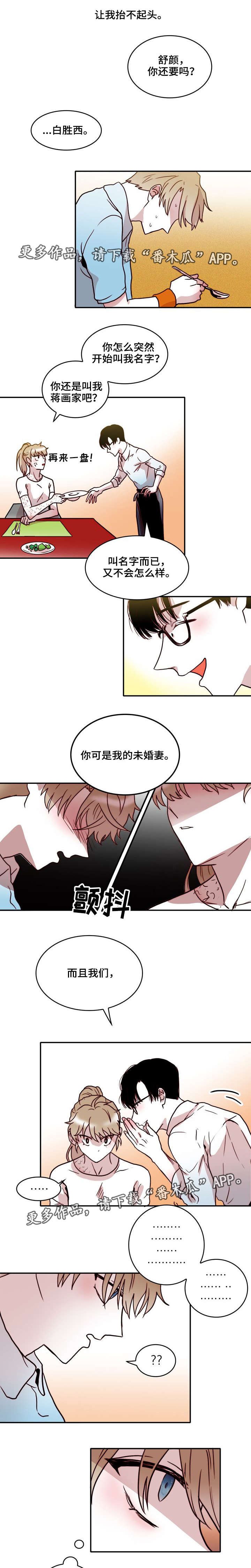 第31章：愧疚