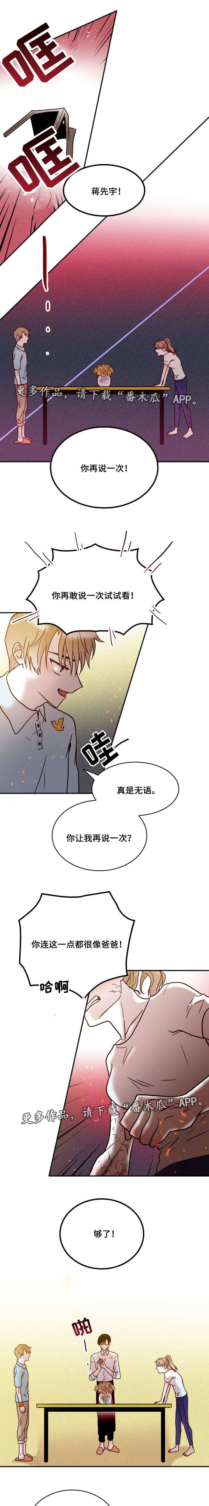 第33章：嫉妒