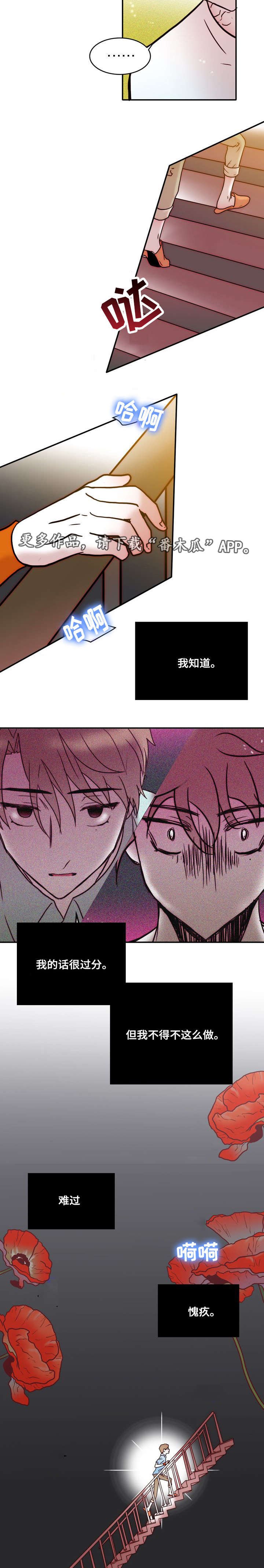 第33章：嫉妒