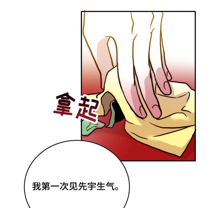 第34章：隐情
