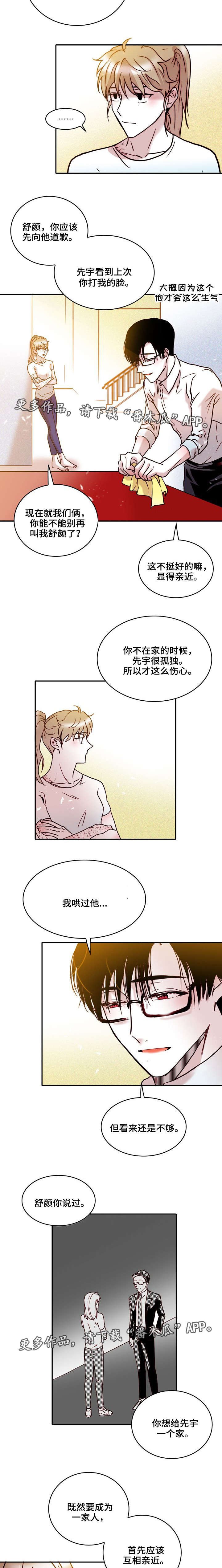 第34章：隐情