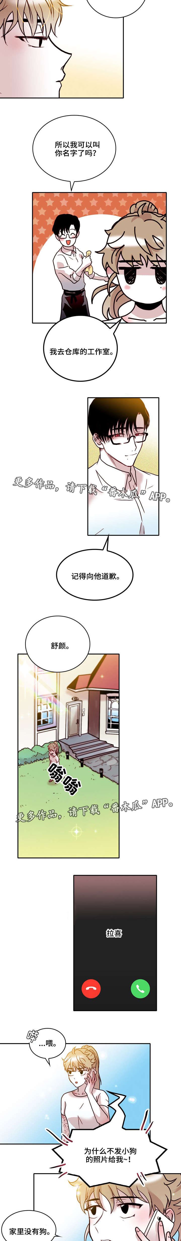 第34章：隐情