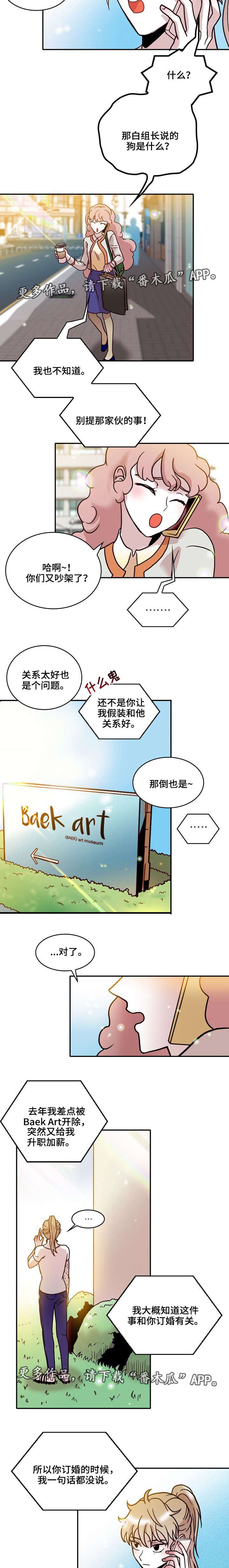 第34章：隐情
