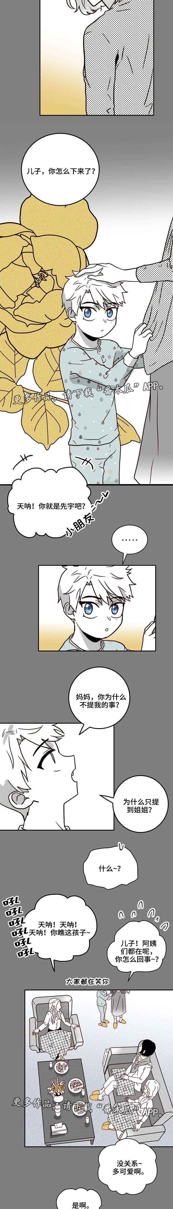 第35章：心情