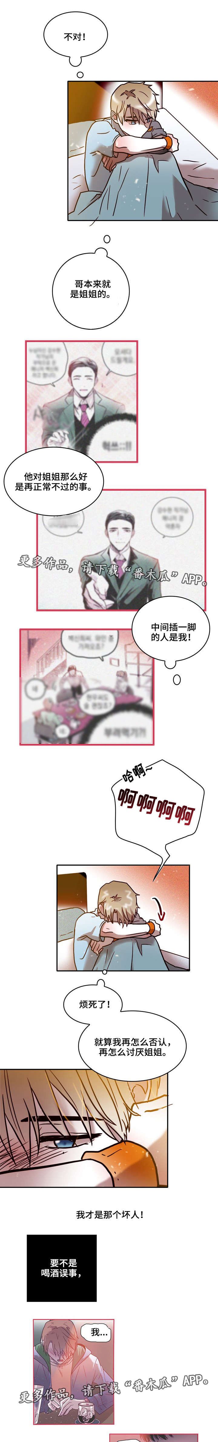 第36章：私聊