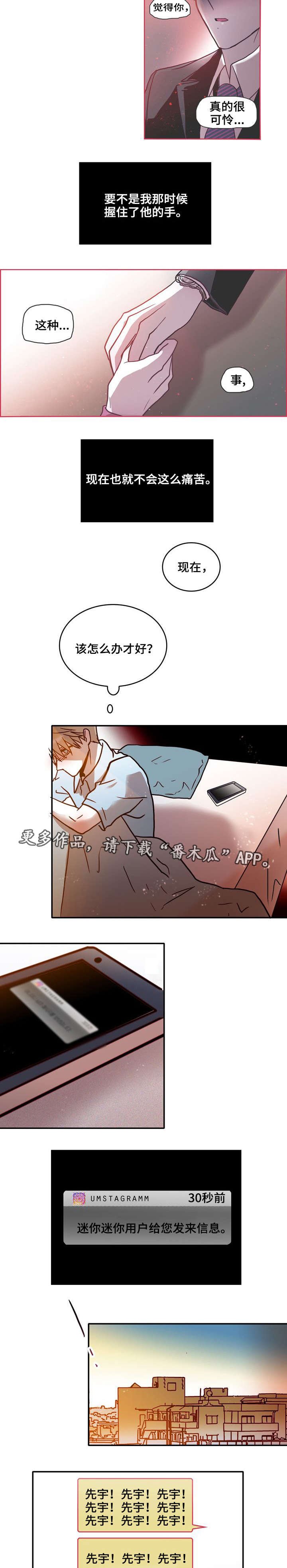 第36章：私聊