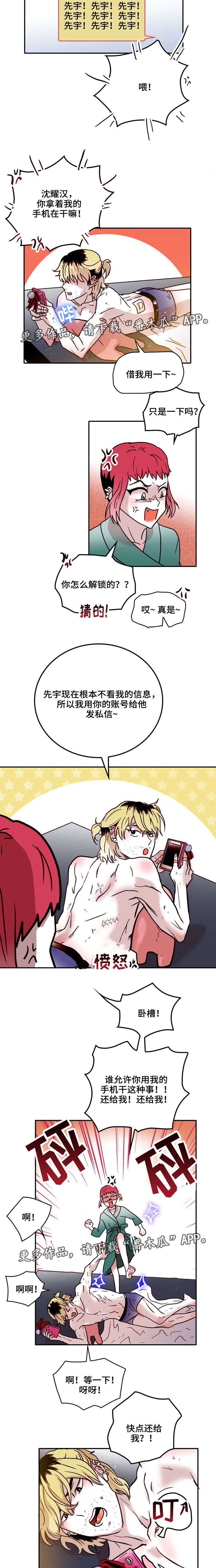 第36章：私聊