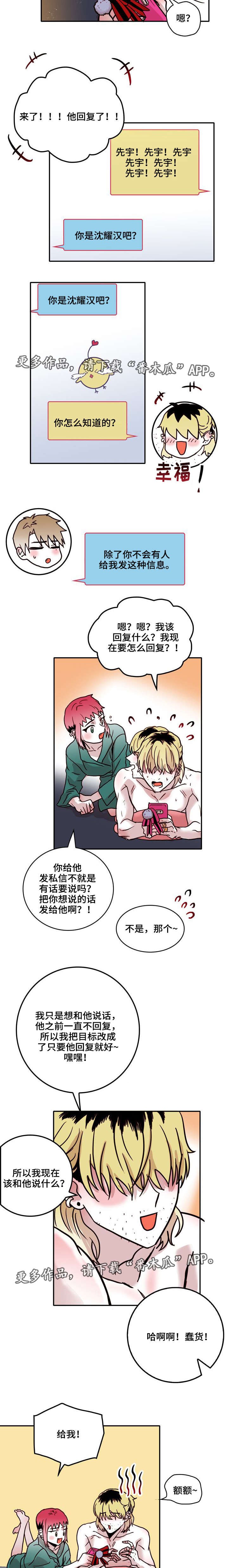 第36章：私聊
