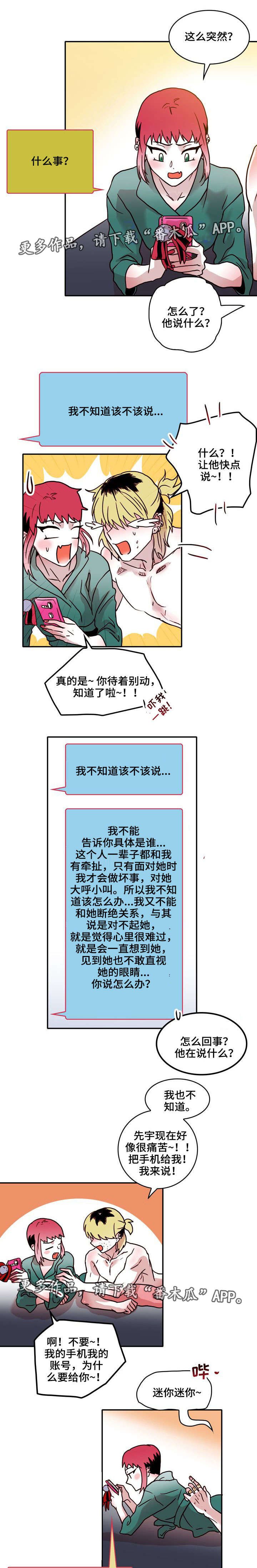 第37章：道歉