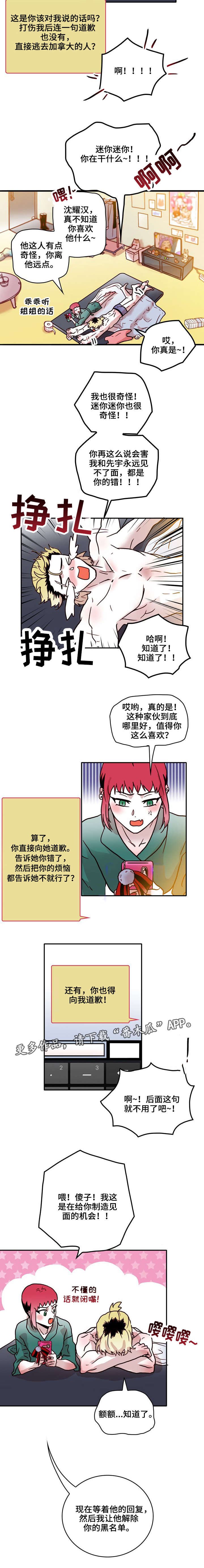 第37章：道歉