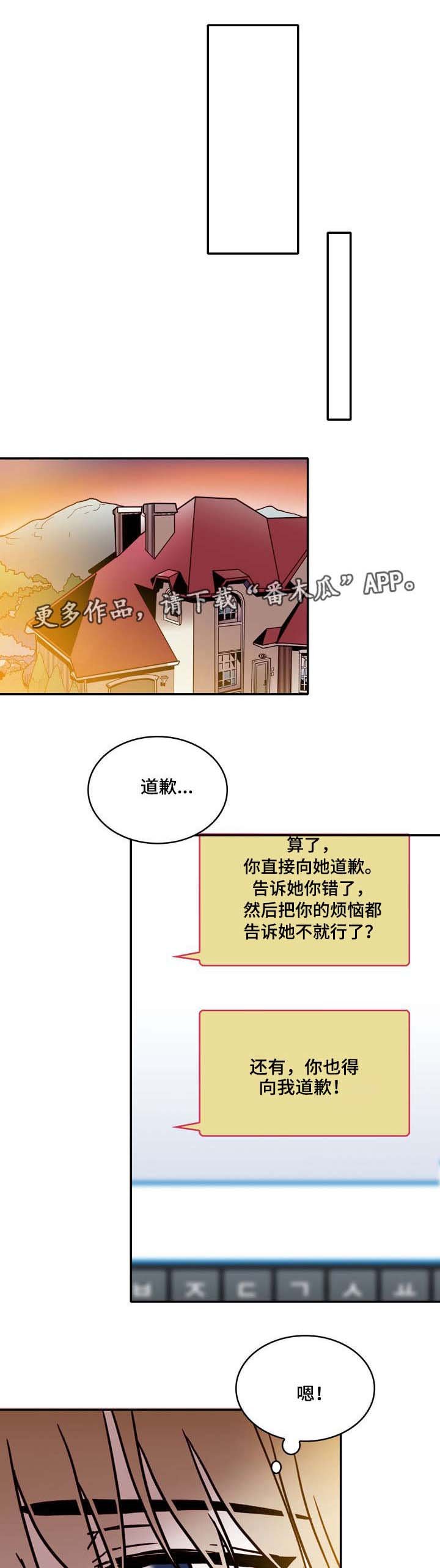 第37章：道歉
