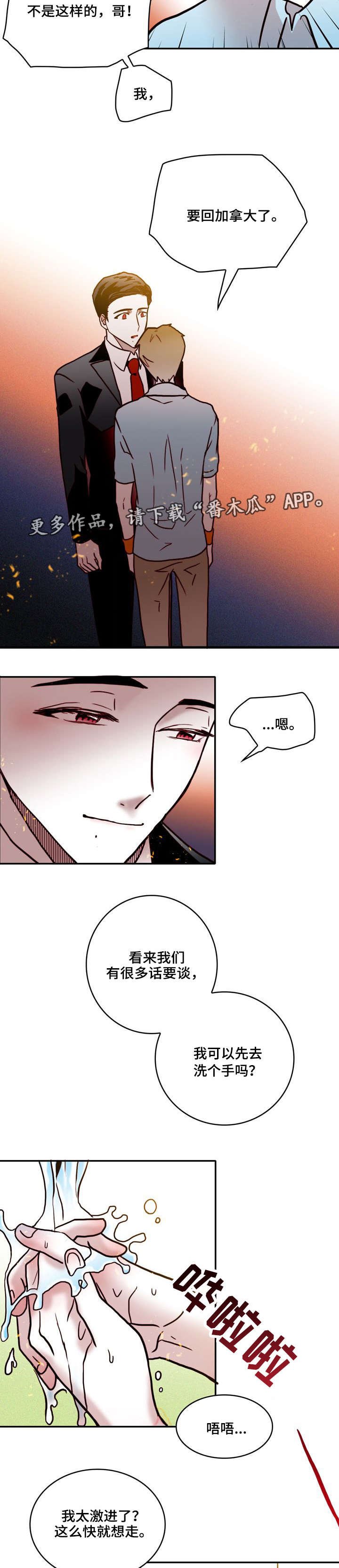 第38章：逃避