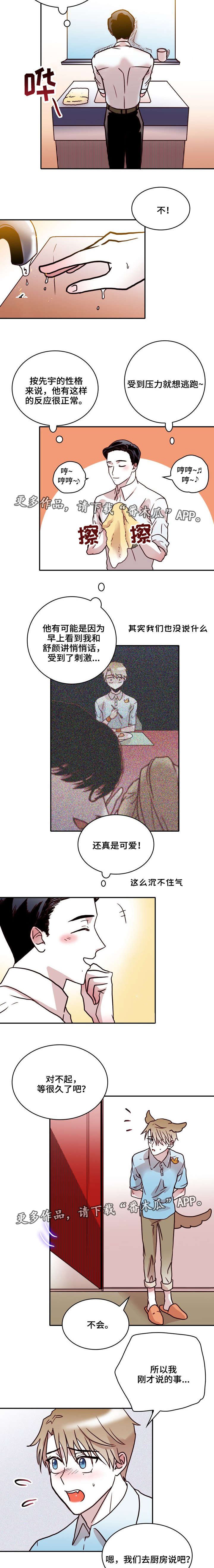 第38章：逃避