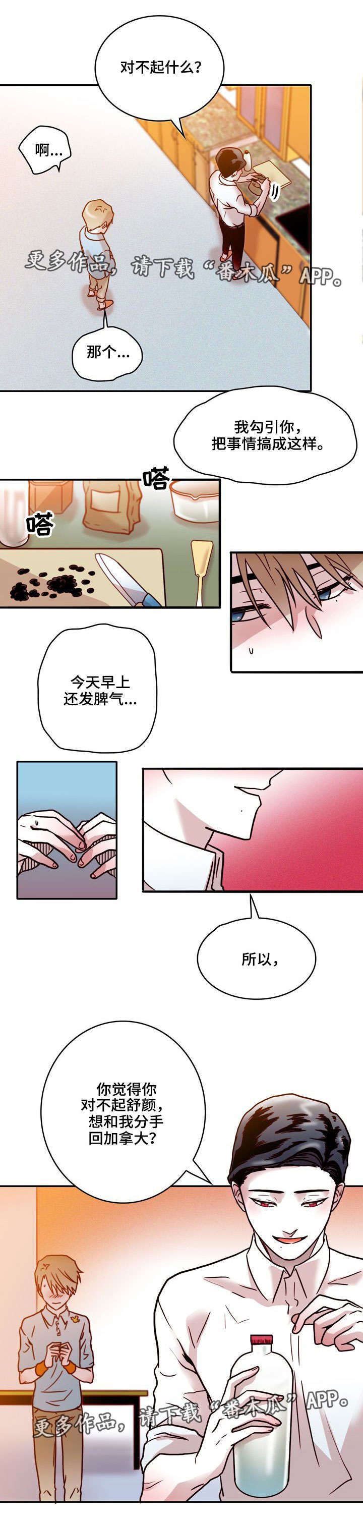 第38章：逃避