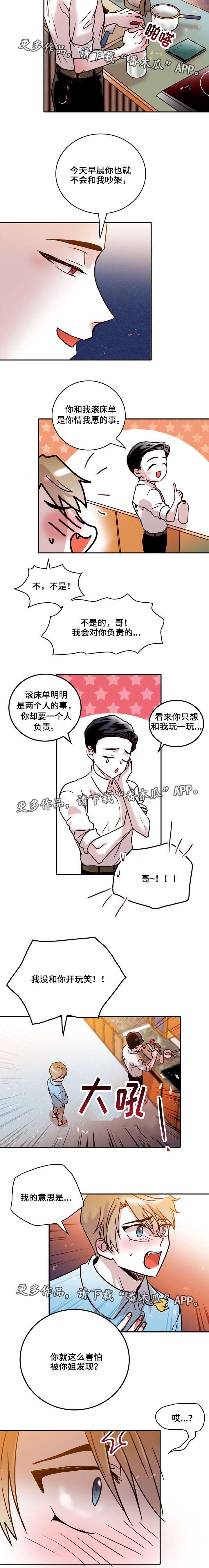 第39章：巧克力