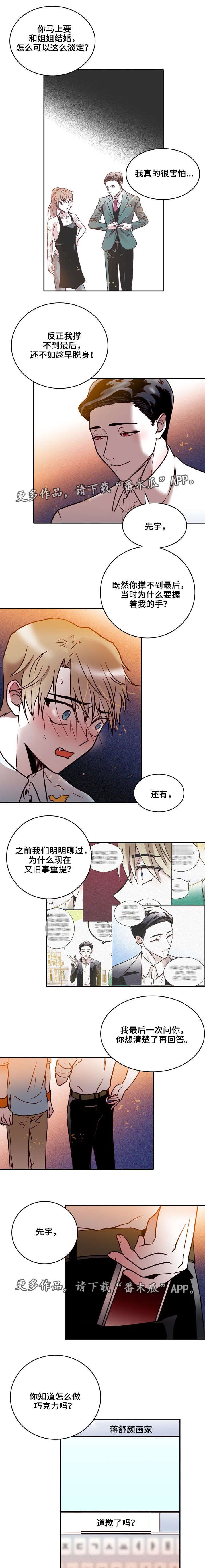 第39章：巧克力