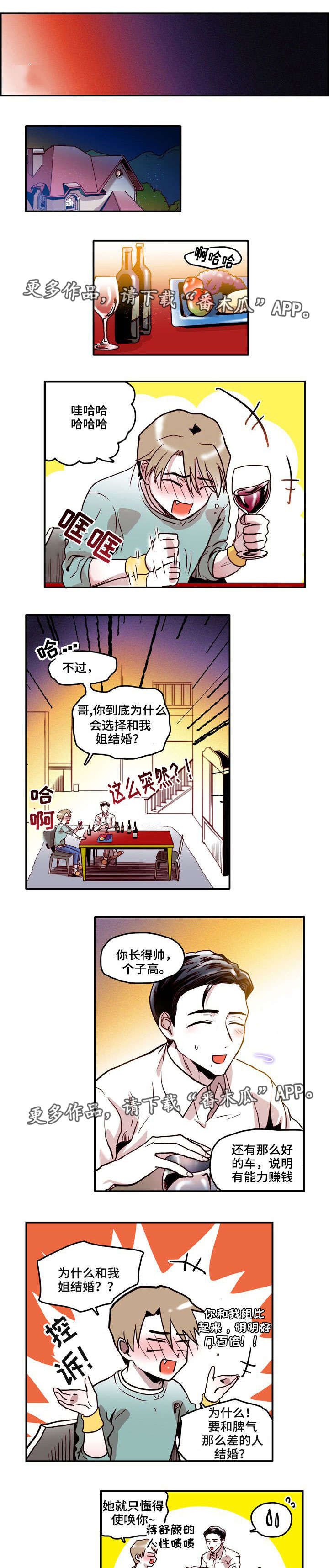 第4章：醉酒