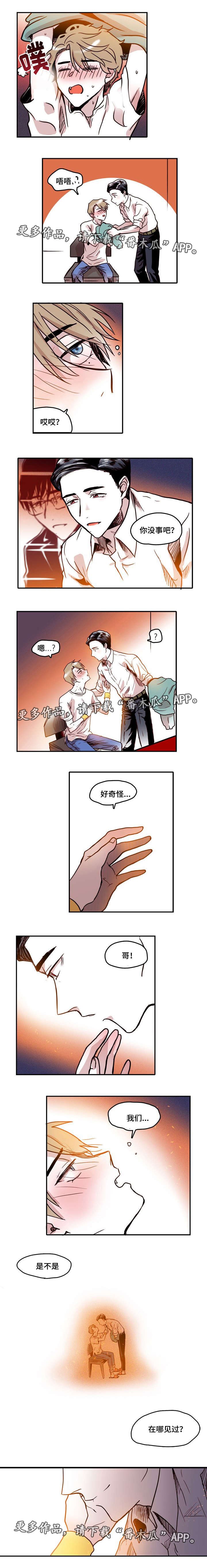 第4章：醉酒