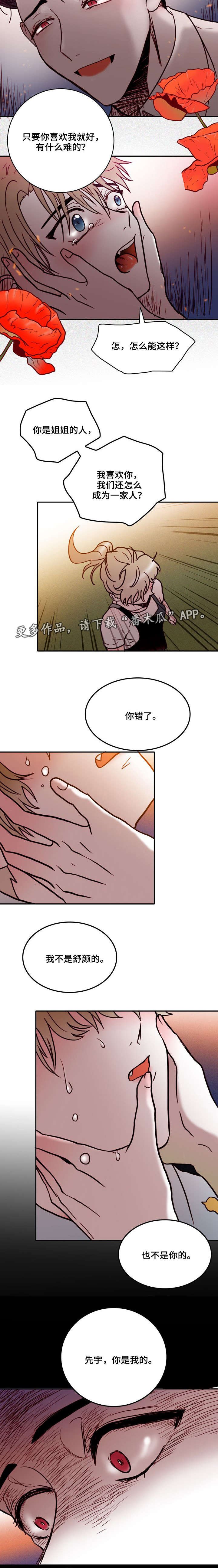 第40章：一家人
