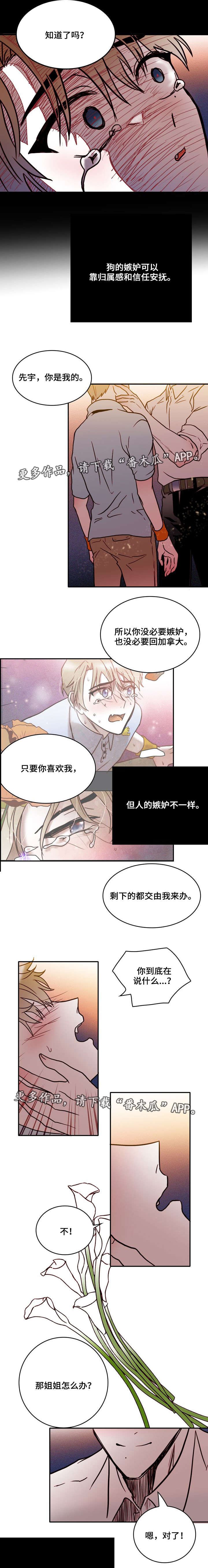 第40章：一家人
