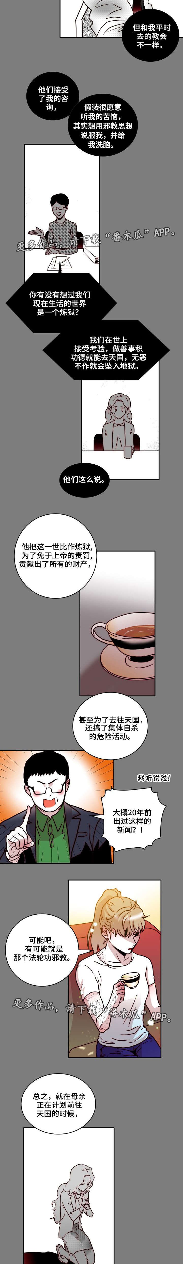 第41章：采访
