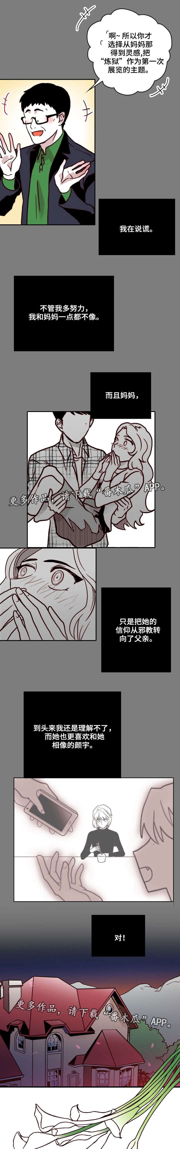 第42章：第一季完结