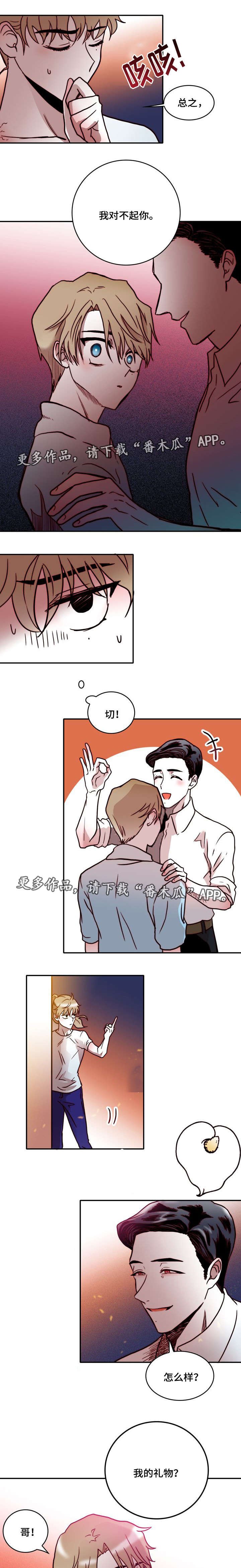 第42章：第一季完结