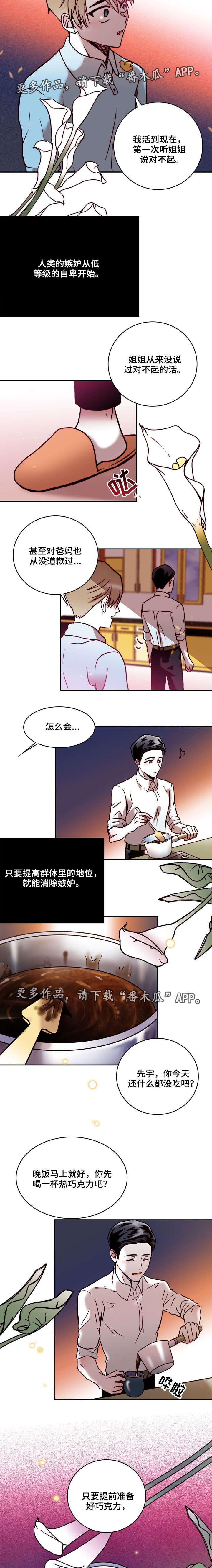 第42章：第一季完结