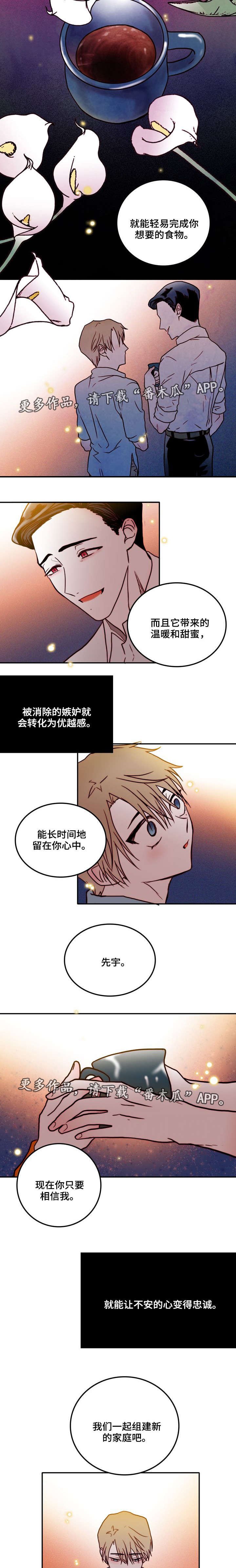 第42章：第一季完结