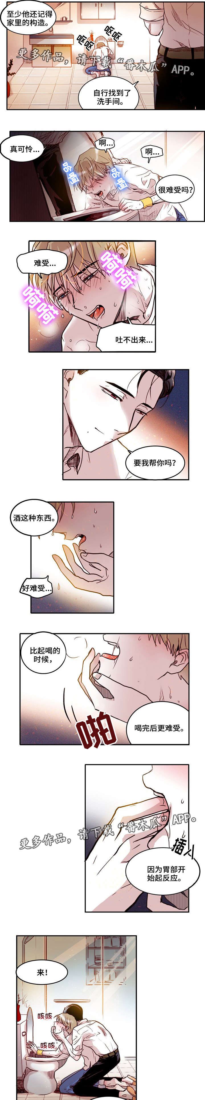 第5章：催吐