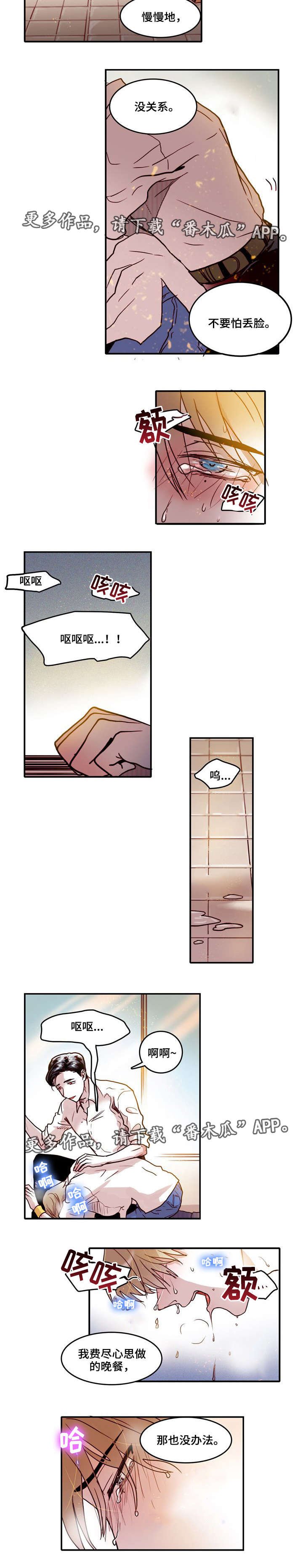 第5章：催吐