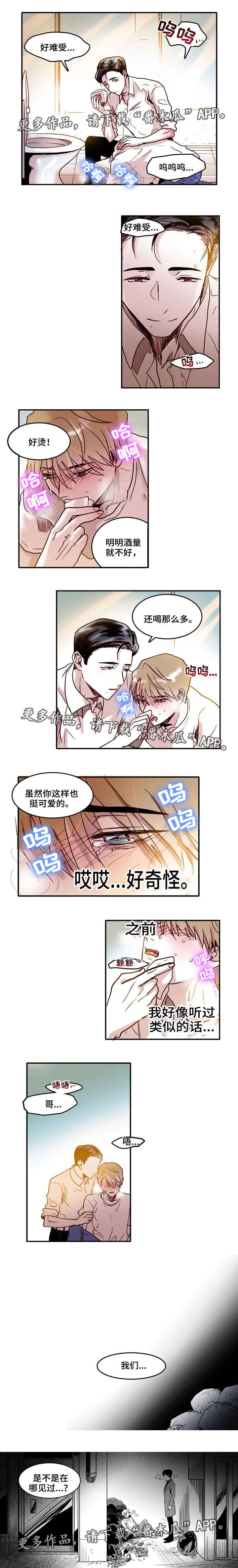 第5章：催吐