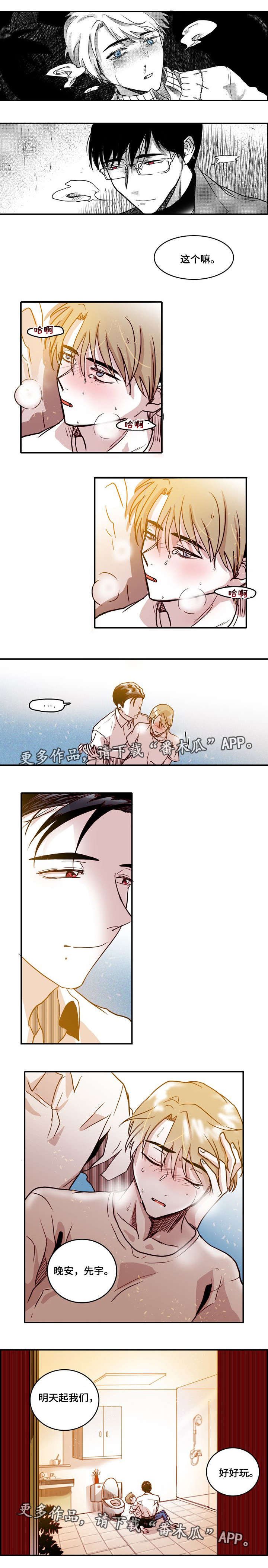 第5章：催吐