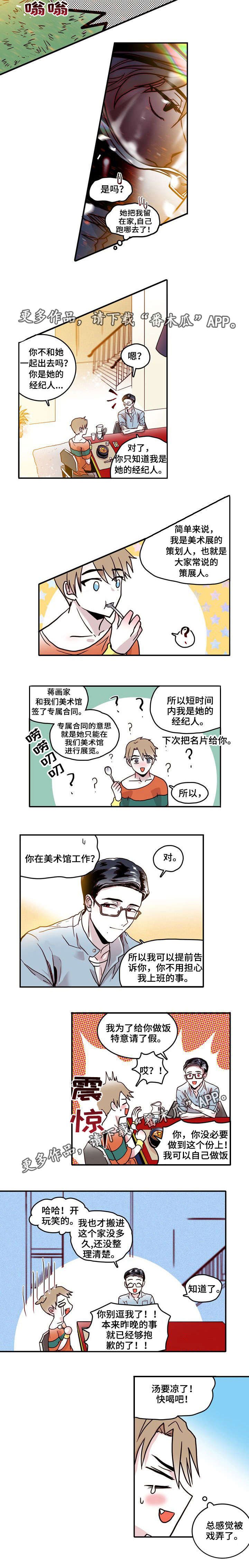 第6章：经纪人