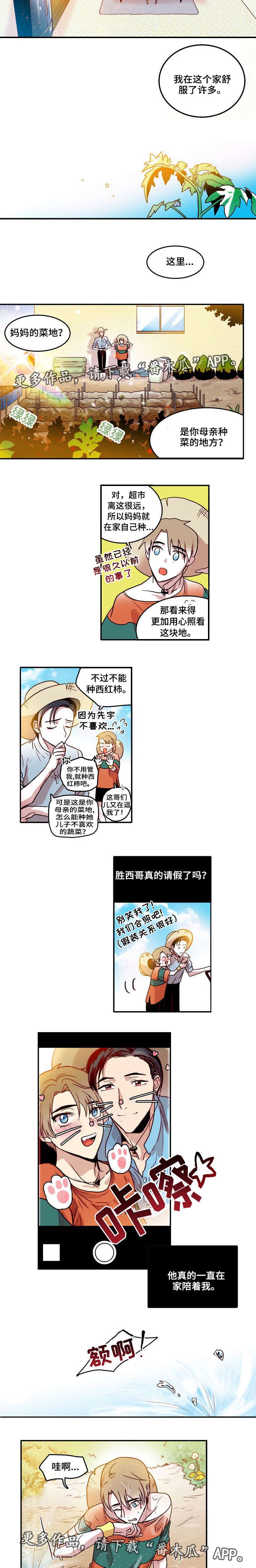 第7章：陪伴
